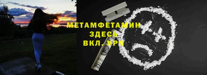 Метамфетамин винт  купить наркотик  Полярные Зори 